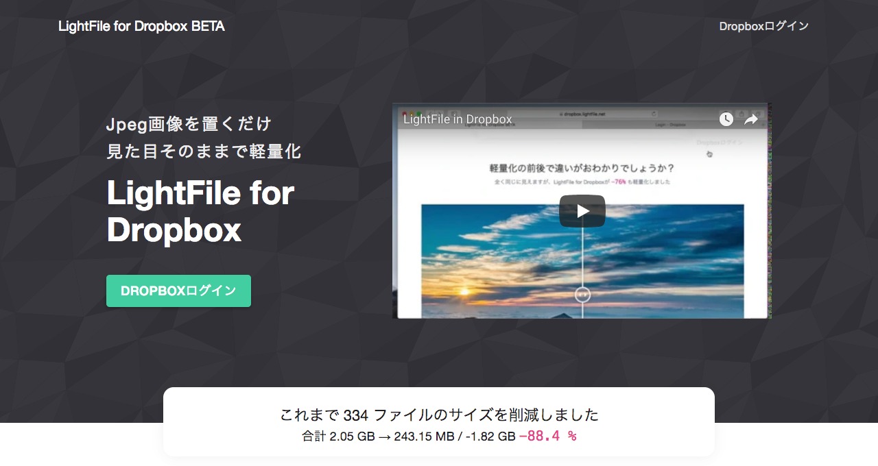 LightFile for Dropbox